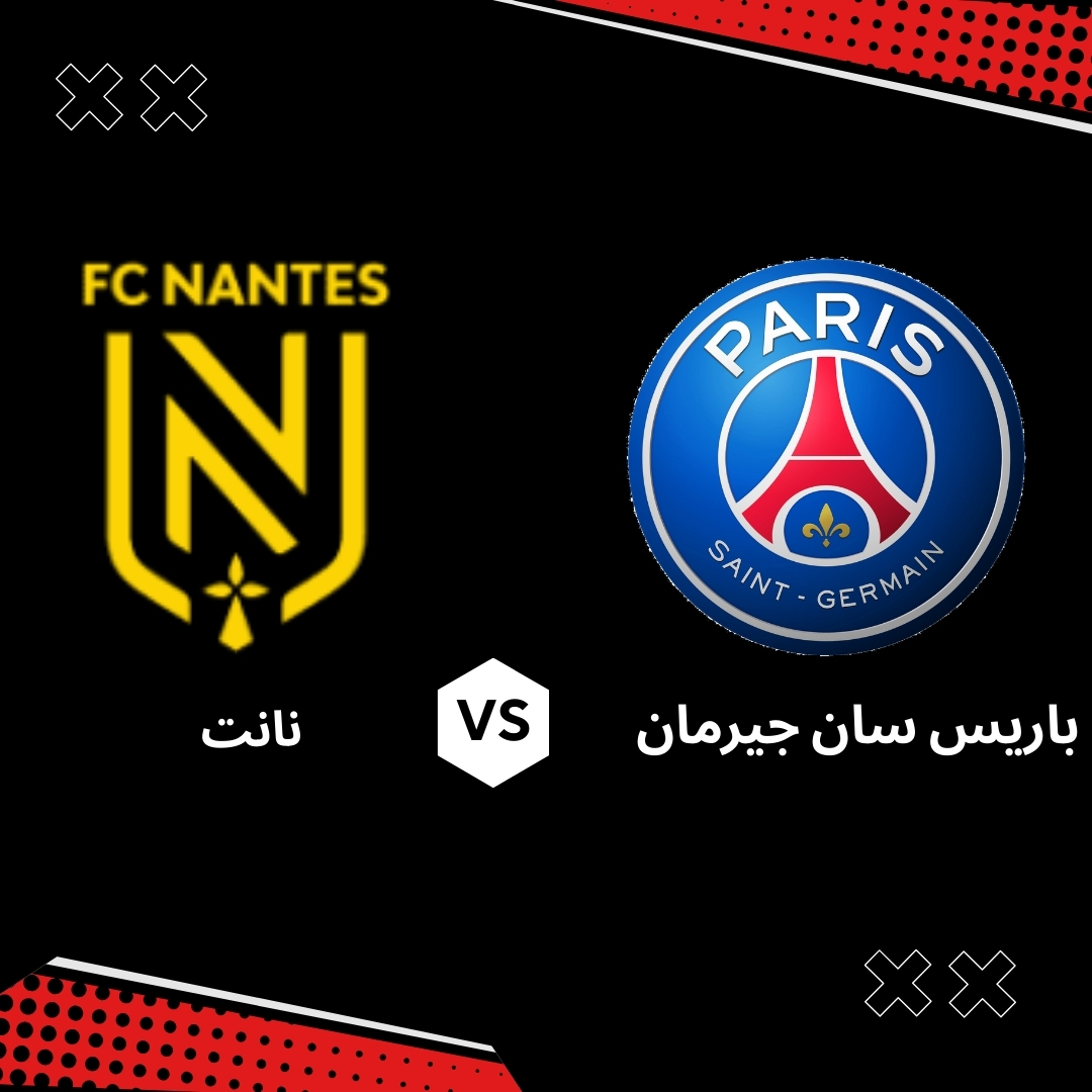 بث مباشر مباراة باريس ضد نانت – الجولة 29 من الدوري الفرنسي